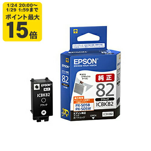 純正 エプソン ICBK82 ブラック インクカートリッジ アタッシュケース [SEI]...