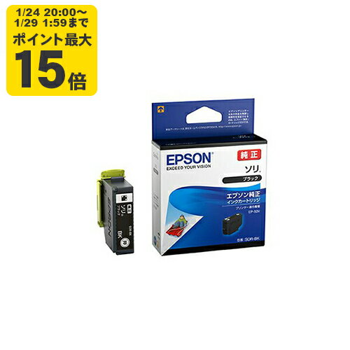 純正インク エプソン SOR-BK ソリ ブラック インクカートリッジ EPSON[SEI]