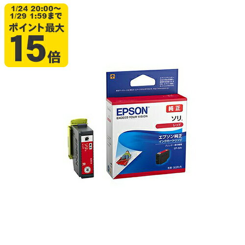 純正インク エプソン SOR-R ソリ レッド インクカートリッジ EPSON[SEI]