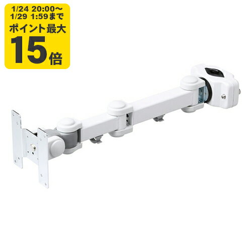 支柱取付け液晶モニタアーム 支柱へ取付け可能なアーム。液晶テレビの取付けにも対応。【CR-LA352】サ..