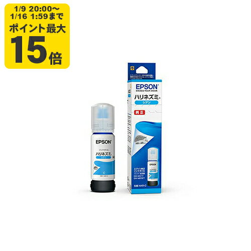 純正インク エプソン HAR-C ハリネズミ シアン インクボトル エコタンク EPSON[SEI]【ゆうパケット対応不可】