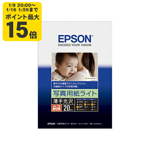 EPSON カラリオプリンター用 写真用紙ライト[薄手光沢>/A3ノビサイズ/20枚入り エプソン KA3N20SLU 純正用紙[SEI]