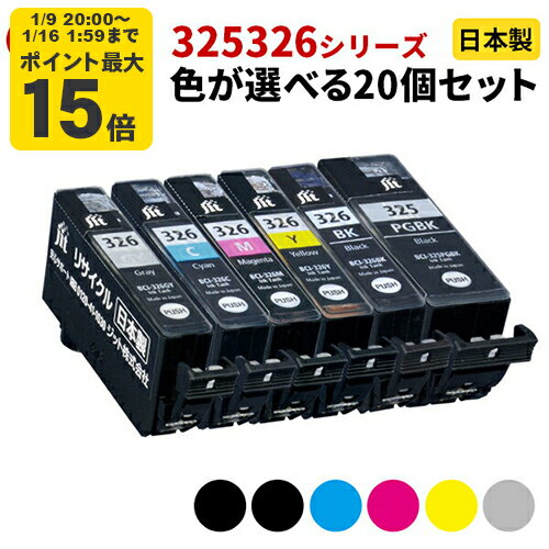 Canon キヤノン BCI-326BK/BCI-326C/BCI-326M/B