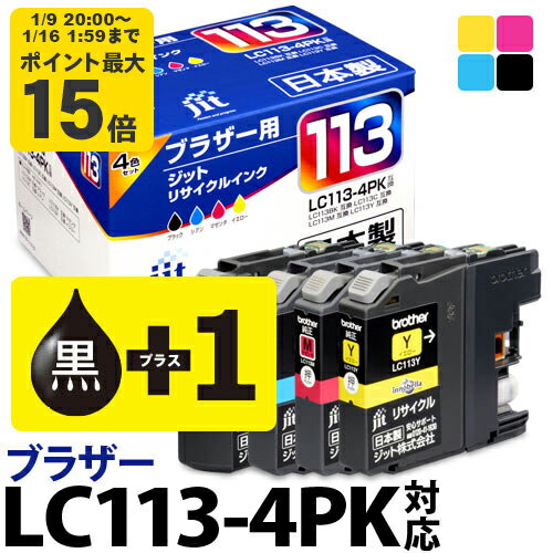 【標準容量】【+黒1本】インク ブラ