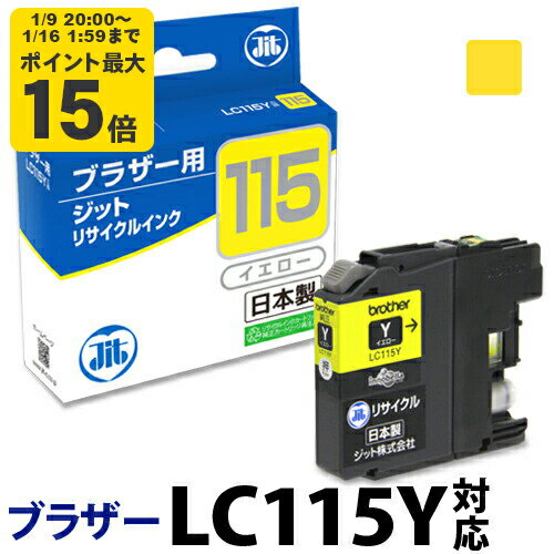 【大容量】インク ブラザー brother LC