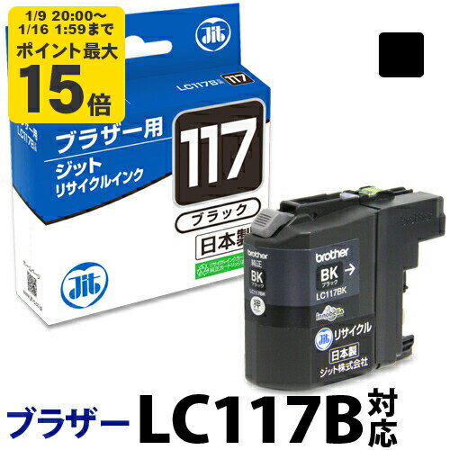 【大容量】インク ブラザー brother LC