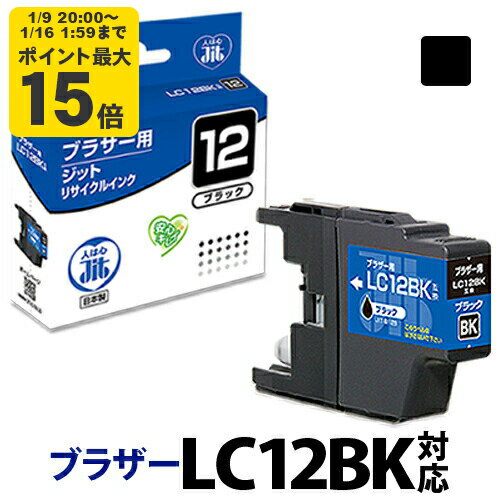 【標準容量】インク ブラザー brother