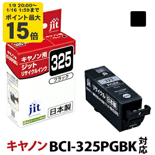 インク キヤノン Canon BCI-325PGBK ブラ�