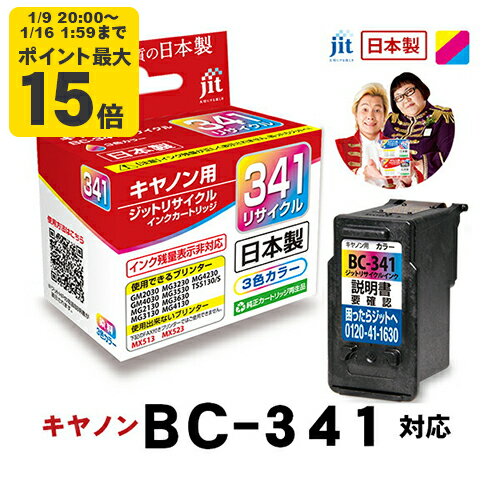 Canon BCI-341 BCI-361 BCI-366等　使用済みインク Amazon.co.jp: (NBC340BCL)ゼクーカラー | 互換品(キヤノン canon