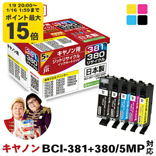 新品未開封 Canon BCI-381+380 6色　マルチパック 純正　3箱 キヤノン（Canon） BCI-381+380/6MP 6色マルチパック 純正インク