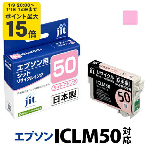 インク エプソン EPSON ICLM50 ライトマ