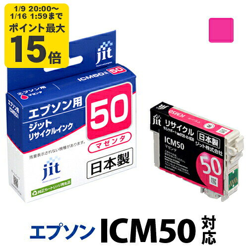インク エプソン EPSON ICM50 マゼンタ�