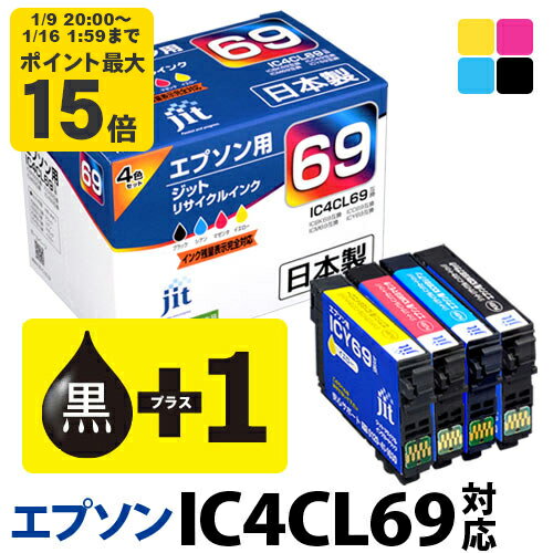 【標準容量】【+黒1本】インク エプ