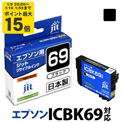 【標準容量】インク エプソン EPSON I