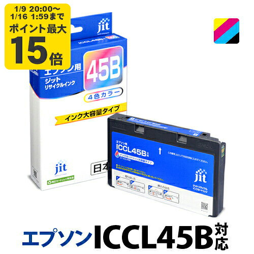 【大容量】インク エプソン EPSON ICCL
