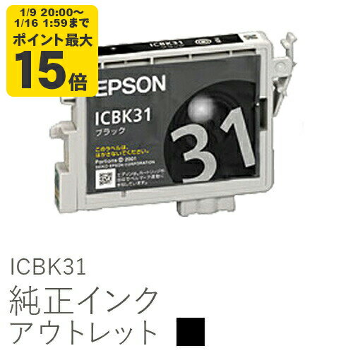 純正インク 箱なしアウトレット エプソン ICBK31 ウサギ Epson 【訳あり】[20CO]