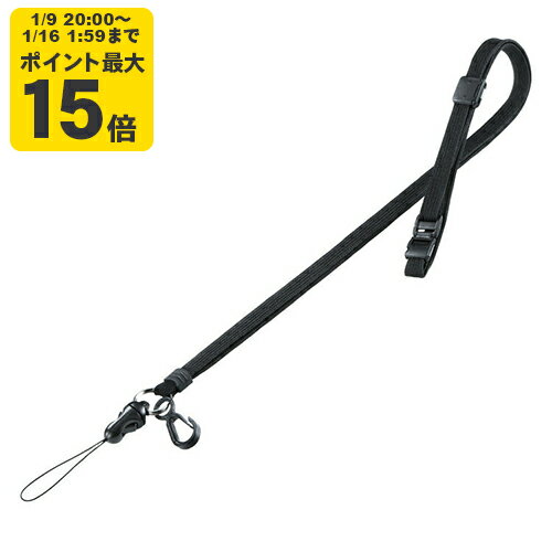 ネックストラップ（安全パーツ・長さ調節付き） 強い力が加わるとストラップが分離する安全パーツ付きネックストラップ【DG-ST17BK】サ..