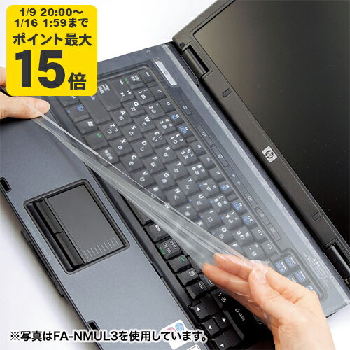 キーボードマルチカバー[SAN]