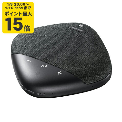 Bluetooth会議スピーカーフォン[SAN]