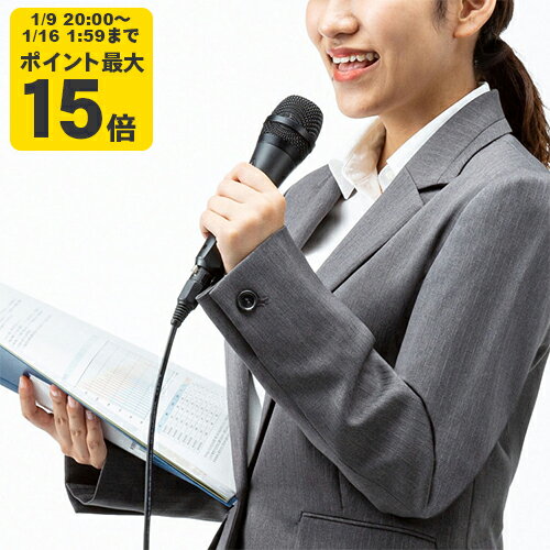 ハンドマイク（有線タイプ・MM-SPAMP10用）[SAN]