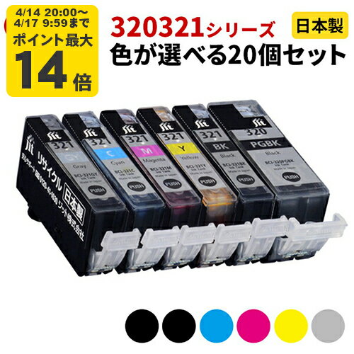 Rakuten - Canon キヤノン BCI-321+320/5MP/BCI-321BK/BCI-321C/BCI-321M/BCI-321Y/BCI-320PGBK対応 ジット リサイクルインク カートリッジ まとめ買い≪色が選べる20本セット≫【ゆうパケット対応不可】【送料無料】[SP]20