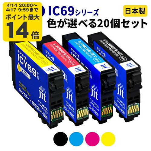 Rakuten - EPSON エプソン IC69シリーズ≪色が選べる20本セット≫ リサイクルインクカートリッジ ICBK69 ICC69 ICM69 ICY69 IC4CL69 ブラック シアン マゼンタ イエロー 砂時計 【送料無料】【ゆうパケット対応不可】[SP]20