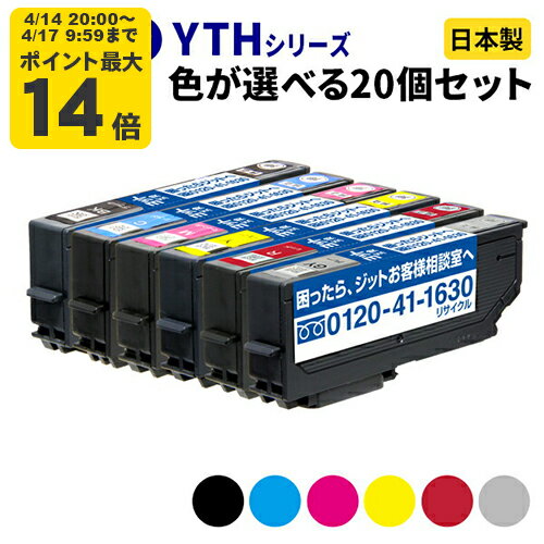 Rakuten - EPSON エプソン YTH(ヨット)シリーズ≪色が選べる20本セット≫ リサイクルインクカートリッジ YTH-BK YTH-C YTH-M YTH-Y YTH-R YTH-GY ブラック シアン マゼンタ イエロー レッド グレー【ゆうパケット対応不可】【送料無料】[SP]20