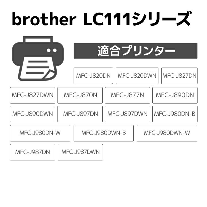 インク ブラザー brother LC111C シアン対応 ジット リサイクルインク カートリッジ【CP】