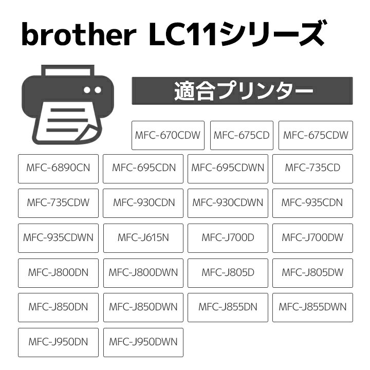 標準容量 インク ブラザー brother LC11M マゼンタ対応 ジット リサイクルインク カートリッジ CP jitdirect-10038993 ジットストア サンプル画像3