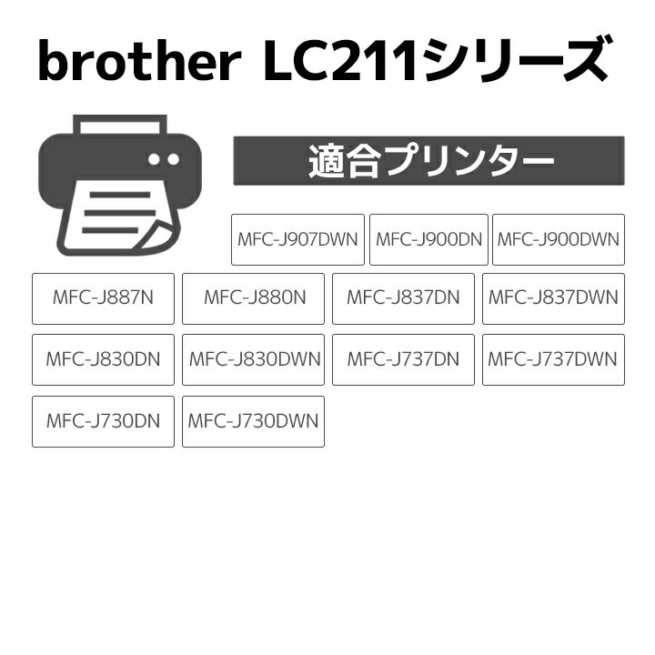 インク ブラザー brother LC211Y...の紹介画像3