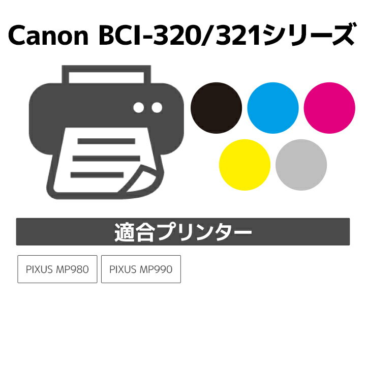 インク キヤノン Canon BCI-321G...の紹介画像2