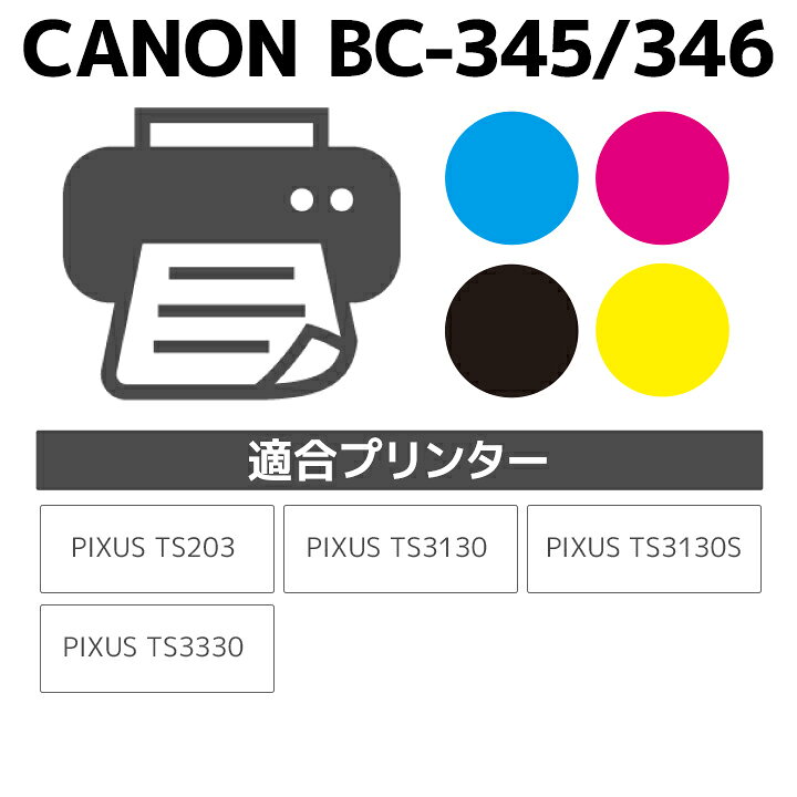 【大容量】インク キヤノン Canon BC-346XL カラー対応 ジット リサイクルインク カートリッジ 日本製【SS30】【RSL】 jitdirect-10040083 ジットストア サンプル画像2