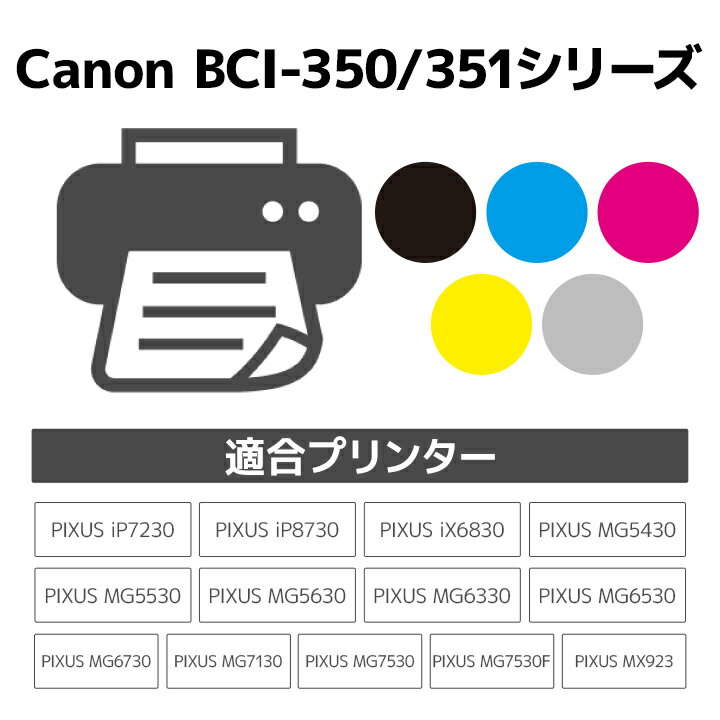 インク キヤノン Canon BCI-351XL+350XL/5MP(大容量) 5色マルチパック対応 ジット リサイクルインク カートリッジ キャノン【CP2】 2