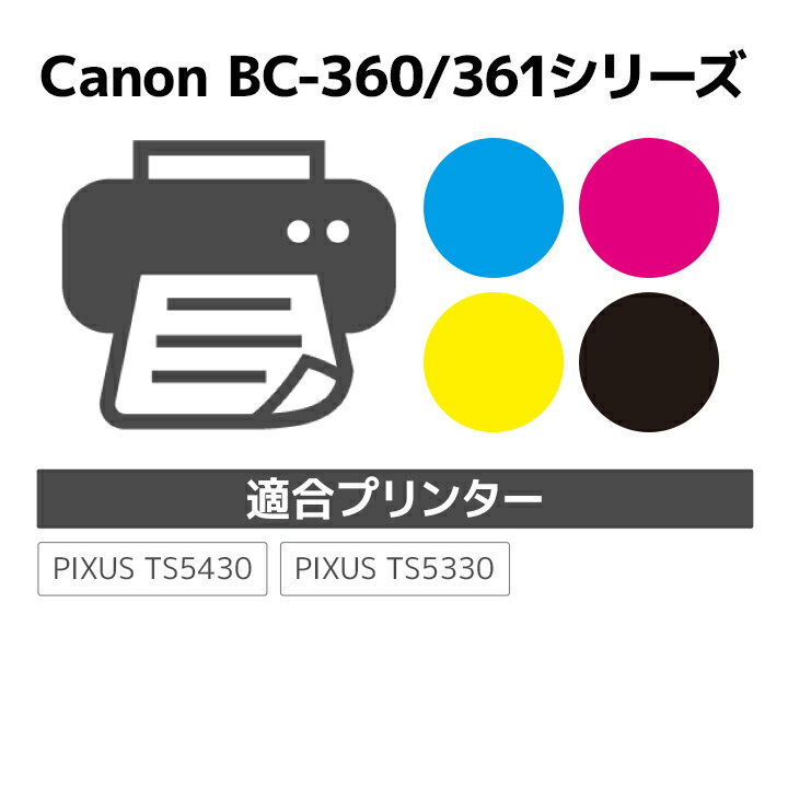 インク キヤノン Canon BC-360XL / BC-361XL ブラック / カラー セット ジット リサイクルインク カートリッジ 日本製[r40c][LO] 2