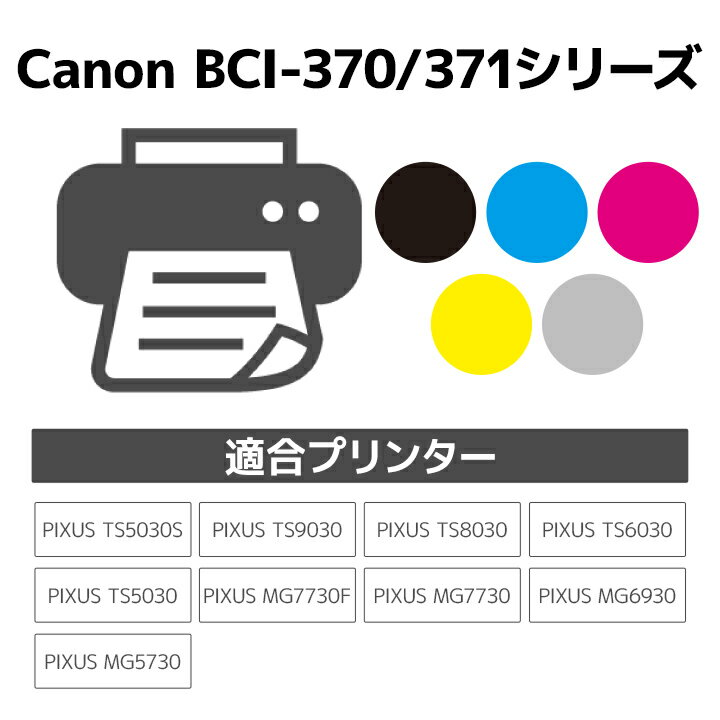 インク キヤノン Canon BCI-371X...の紹介画像2