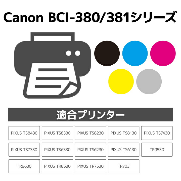 【標準容量】インク キヤノン Canon BC...の紹介画像2