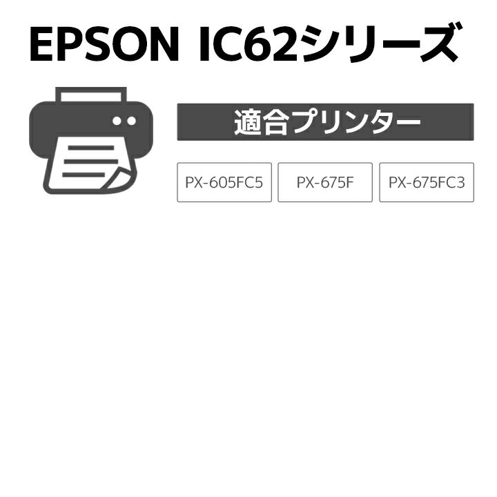 ���� ���ץ��� EPSON ICM62 �ޥ����б� ���å� �ꥵ�����륤�� �����ȥ�å� ����å�[RC]