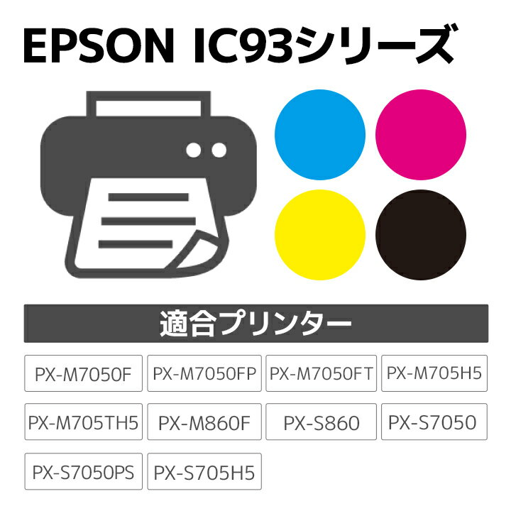 [5/20限定！エントリーでP最大32倍]インク エプソン EPSON ICBK93L(Lサイズ) ブラック対応 ジット リサイクルインク カートリッジ【送料無料】【D】 2