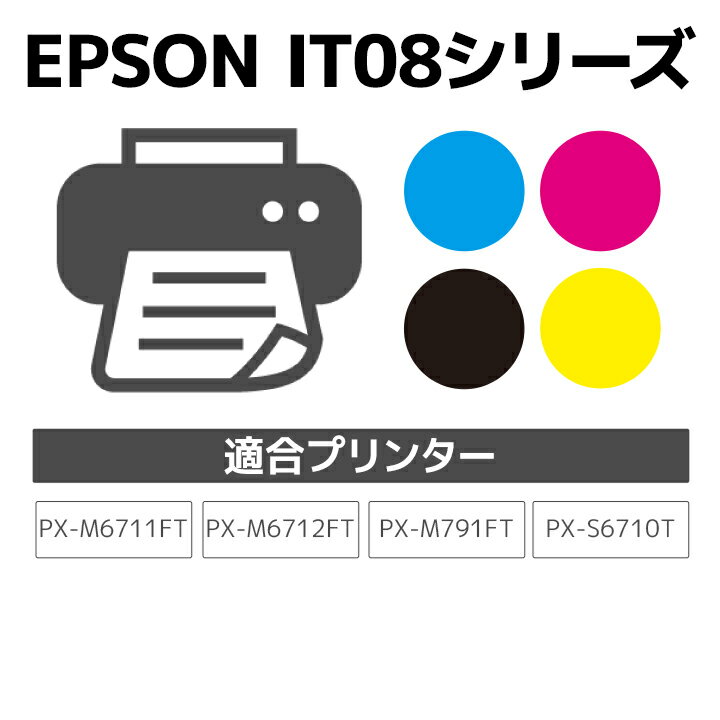 インク エプソン EPSON IT08KA 対応 ブラック ジット リサイクルインクボトル 目印：えんぴつ削り【JIT-EIT08B】[r40c] 2