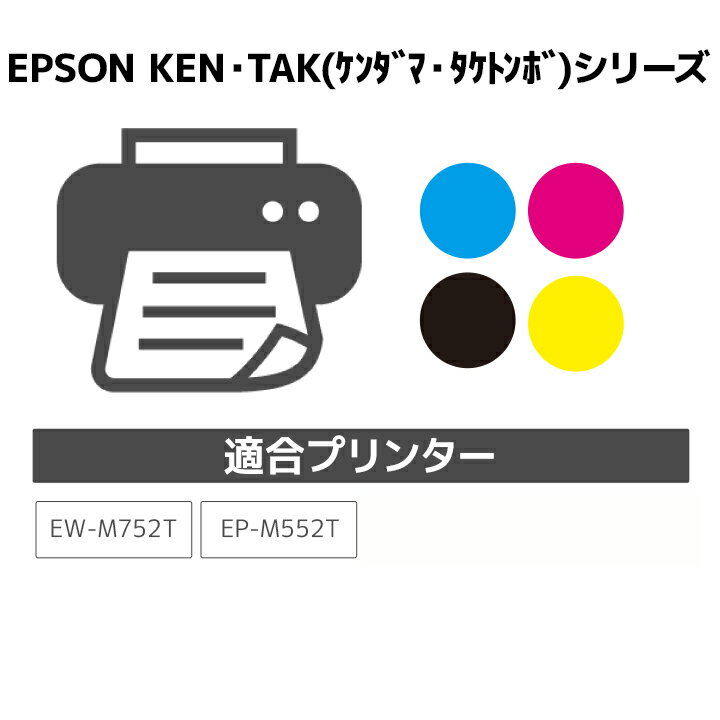 インク エプソン EPSON TAK-Y(タケトンボ) イエロー対応 増量 ジット リサイクルインクボトル