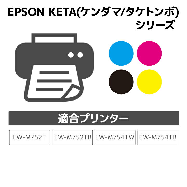 インク エプソン EPSON ケンダマ/タケトンボ KETA-5CL 対応 25ml 5本セット ジット リサイクルインクボトル 【JIT-EKETA5P-R】[r40c] 2