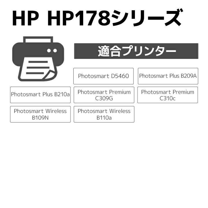 インク HP ヒューレット・パッカード HP178 CB320HJ イエロー対応 ジット リサイクルインク カートリッジ【CP】 3