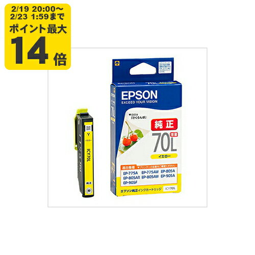 純正 エプソン ICY70L イエロー インクカートリッジ（増量タイプ） さくらんぼ [SEI]