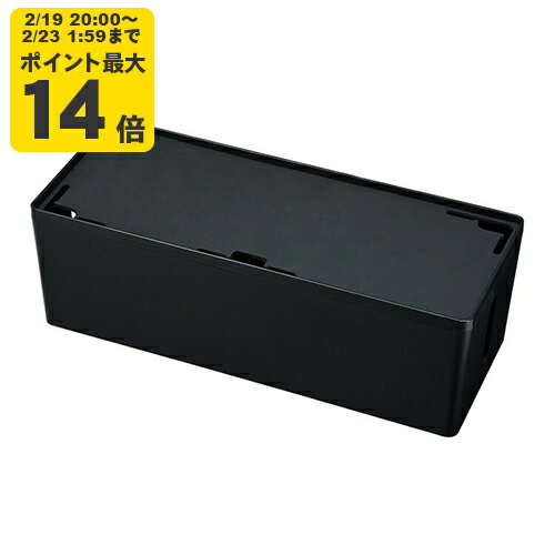 ケーブル&タップ収納ボックス 見苦しい配線がスッキリ、上面に機器が置ける収納ボックス　Lサイズ【CB-BOXP3BKN2】サンワサプライ [SAN]