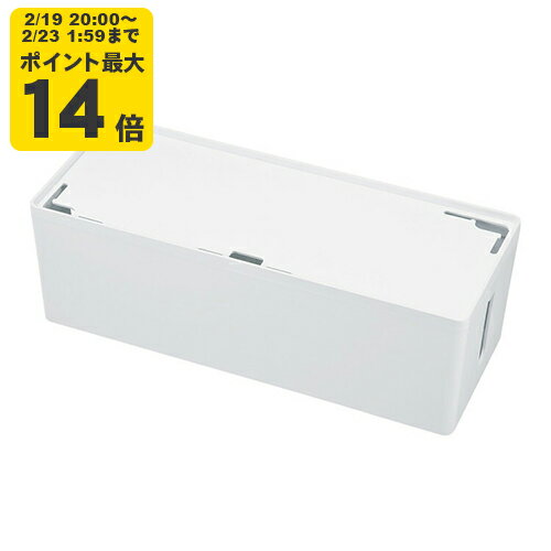 ケーブル&タップ収納ボックス 見苦しい配線がスッキリ、上面に機器が置ける収納ボックス　Lサイズ【CB-BOXP3WN2】サンワサプライ [SAN]