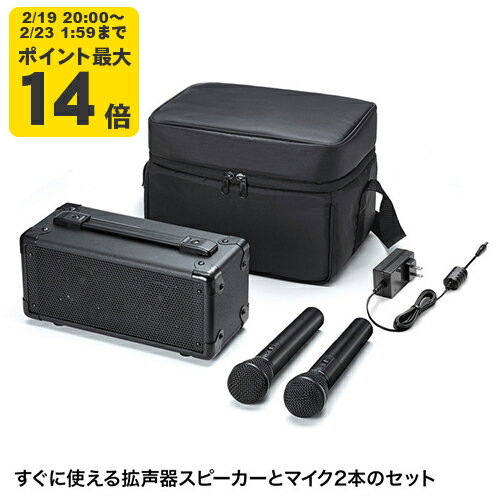 ワイヤレスマイク付き拡声器スピー