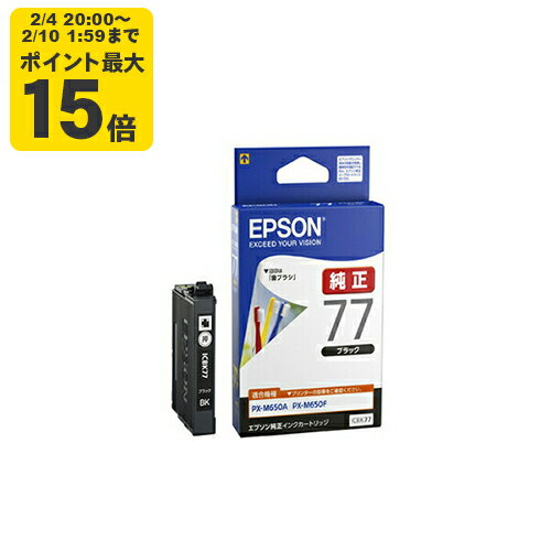 純正インク エプソン ICBK77 ブラック インクカートリッジ EPSON 歯ブラシ [SEI]