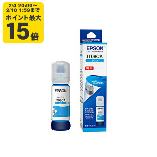 純正 エプソン IT08CA シアン インクパック EPSON純正インク[SEI]【ゆうパケット対応不可】...