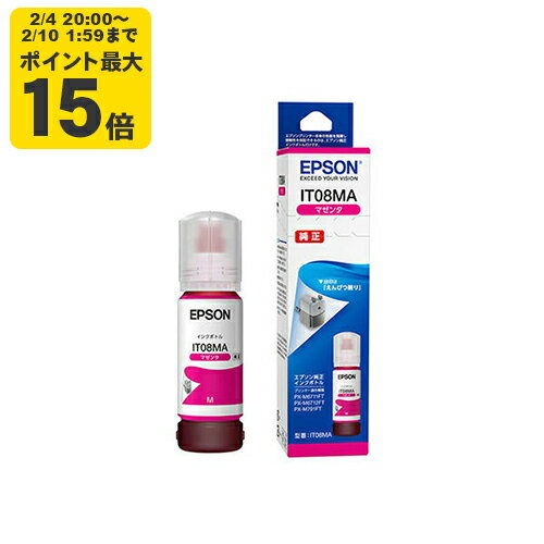 純正 エプソン IT08MA マゼンタ インクパック EPSON純正インク[SEI]【ゆうパケット対応不可】...
