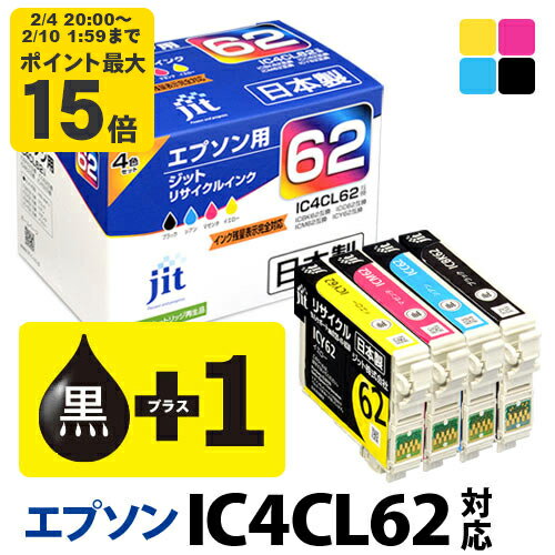 【+黒1本】インク エプソン EPSON IC4CL